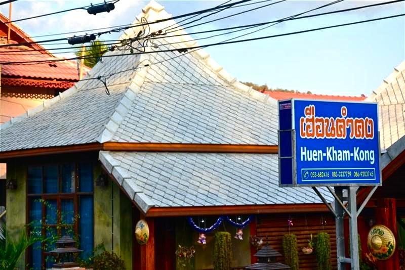 Huen Kham Kong Guesthouse Mae Sariang Zewnętrze zdjęcie