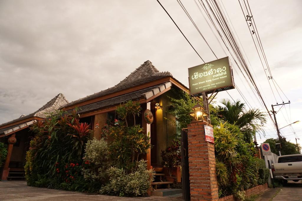 Huen Kham Kong Guesthouse Mae Sariang Zewnętrze zdjęcie